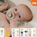 BIBS おしゃぶり COLOUR カラー 2個セット 【送料無料 沖縄・一部地域を除く】 おしゃぶり 天然ゴム袋パッケージ デンマーク 北欧 0カ月 ~ 6ヵ月 6ヵ月 ~ 18ヵ月 size 1 size 2