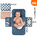 【9/20 最大100%Pバック+ジャンル買回り最大P10倍 ※要エントリー】Tiny Twinkle おむつ替えマット×おむつポーチ マットにもなるおむつポーチ おむつバッグ 【ネコポス送料無料】|詳細画像