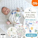 【5月25日24H限定 さらにエントリーでポイント12倍+最大100%ポイントバック ※要エントリー】MOOMIN BABY ムーミン ベビー毛布