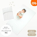 【5月1日24H限定 最大300%ポイントバック+最大P20倍※要エントリー】ダブルガーゼ フィットシーツ ベビーサイズ 70×120cm