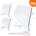 【5月10日 24H限定 最大100%ポイントバック+さらにP12倍※要エントリー】お昼寝掛け布団カバー 巾着袋 つき キャンディリボン【ネコポス送料無料】 綿...