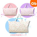 【5月10日 24H限定 最大100%ポイントバック+さらにP12倍※要エントリー】お昼寝布団用バッグ キャンディリボン【ネコポス送料無料】 綿100% 保育園...