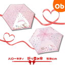 ハローキティ 折り畳み傘 53cm(安全ろくろ仕様)【送料無料沖縄・一部地域除く】傘 軽量 キッズ 子供用 キャラクター ジェイズプランニング 折畳傘