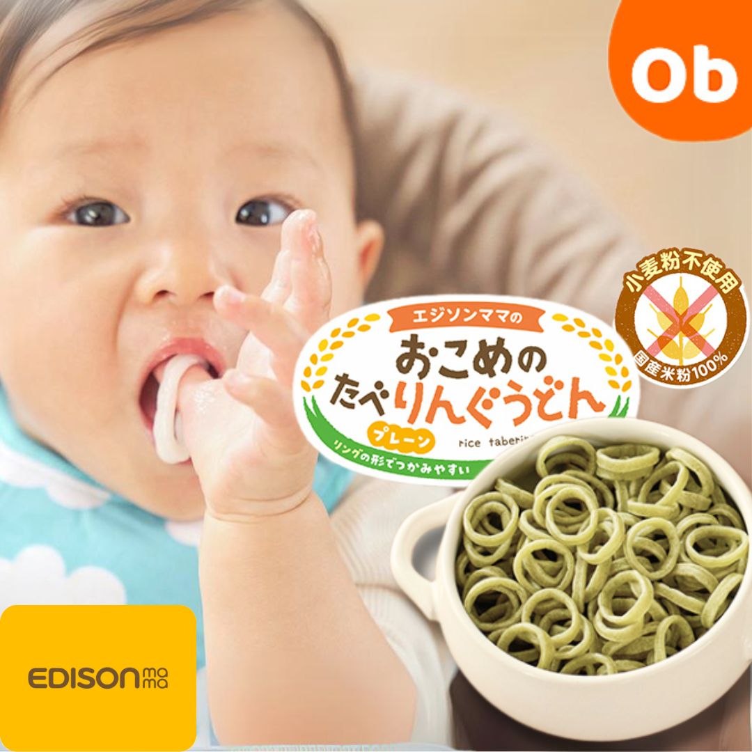 【11/20 20時～ 店内最大ポイント21倍 要エントリー】おこめのたべりんぐうどん ベビーから食べられる国産米粉100%使用のうどん 手づかみ食べにぴったり 子どもにおすすめのリングの形 クリスマス