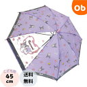 クロミ メニードット キャラクターキッズ傘 45cm セミオートろくろ 雨傘 子供用 子ども用 キッズアンブレラ【ラッピング不可商品】【送料無料 沖縄・一部地域...