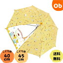 ポムポムプリン ホットケーキキャラクターキッズ傘 セミオートろくろ 雨傘 子供用 子ども用 キッズアンブレラ【ラッピング不可商品】【送料無料 沖縄・一部地域を...