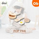 【5月25日24H限定 さらにエントリーでポイント12倍+最大100%ポイントバック ※要エントリー】dou pop pan 木のおもちゃ【送料無料 沖縄・一部...