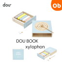 dou 木のおもちゃ Dou book xylophone 【送料無料 沖縄・一部地域を除く】 知育玩具 木製玩具 木製 玩具 知育 木琴 ドラム 楽器 音