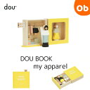 【9/1 最大100%Pバック+買い回りで最大P10倍 ※要エントリー】dou 木のおもちゃ DOU BOOK MY APPAREL【送料無料 沖縄・一部地域を...