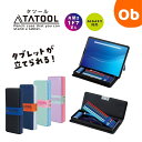 【8/25 最大100%ポイントバック+全品ポイントアップ実施中】クツワ 筆箱 タツール 【送料無料 沖縄・一部地域を除く】 筆入 GIGAスクール タブレッ...