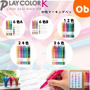 【11/20 20時〜 店内最大ポイント21倍 要エントリー】トンボ鉛筆 水性サインペン プレイカラーK 色セット 水性ペン カラーペン イラスト お絵描き 【...