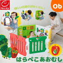 【5月10日 24H限定 最大100%ポイントバック+さらにP12倍※要エントリー】はらぺこあおむし ミュージカルキッズランドDX 日本育児【ラッピング不可商品...