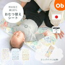 MOOMINBABY ムーミン おむつ替えシート【ネコポス送料無料】防水 オムツ替えシート おむつかえシート おむつ替えマット おむつ オムツ おむつ替え オム...