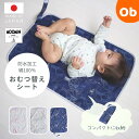 【5月25日24H限定 さらにエントリーでポイント12倍+最大100%ポイントバック ※要エントリー】MOOMINBABY ムーミン おむつ替えシートフォレスト...