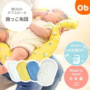 【9/1 最大100%Pバック+買い回りで最大P10倍 ※要エントリー】抱っこ布団 花もよう