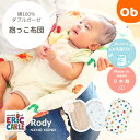 【9/1 最大100%Pバック+買い回りで最大P10倍 ※要エントリー】抱っこ布団