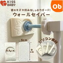 【5月10日 24H限定 最大100%ポイントバック+さらにP12倍※要エントリー】ウォールセーバー【ネコポス送料無料】 4個セット セット ベビーゲート ペッ...