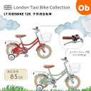 London Taxi 12 ロンドンタクシー12インチ【送料無料 沖縄・一部地域を除く】子供用自転車 補助輪つき 前カゴ 前後泥除け London Taxi ...