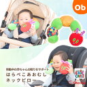 【5月25日24H限定 さらにエントリーでポイント12倍+最大100%ポイントバック ※要エントリー】NEW はらぺこあおむし ネックピロー 首まくら エリック...