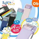 えんぴつチェック両面筆入 Wシート補強 【送料無料 沖縄・一部地域を除く】 うかサポ両面筆入 Wシート補強| 文具 文房具 オフィス用品 事務用品 日用品 ステ...