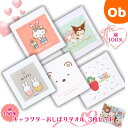 おしぼりタオル 3枚セット 32×29cm 綿100% キャラクター【ネコポス送料無料】 SKATER スケーター 保育園 子供用 お手拭きベビー 遠足 幼稚...