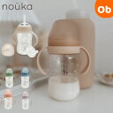 【7/20 最大100%ポイントバック+全品ポイントアップ ※要エントリー】nouka ノーカ 2wayカップ スパウト ストロー【送料無料 沖縄・一部地域を...