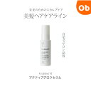 【7/13 10時~ 最大5倍超ポイントアップ祭 ※要エントリー】犬印本舗 アクティブグロウセラム ヘアケア 美容液 頭皮ケア 女性 男性 【送料無料 沖縄・一部地域を除く】さんごチェア