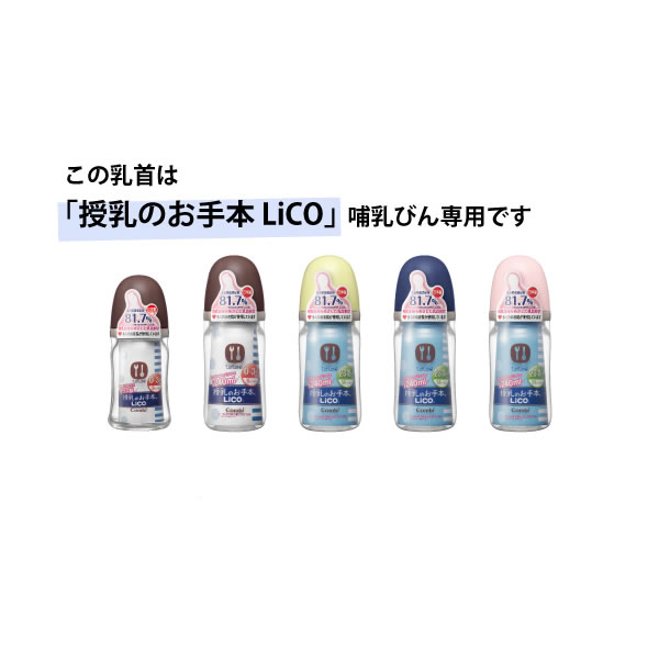 コンビ テテオ　授乳のお手本　LiCO　乳首　Mサイズ　1個入 3