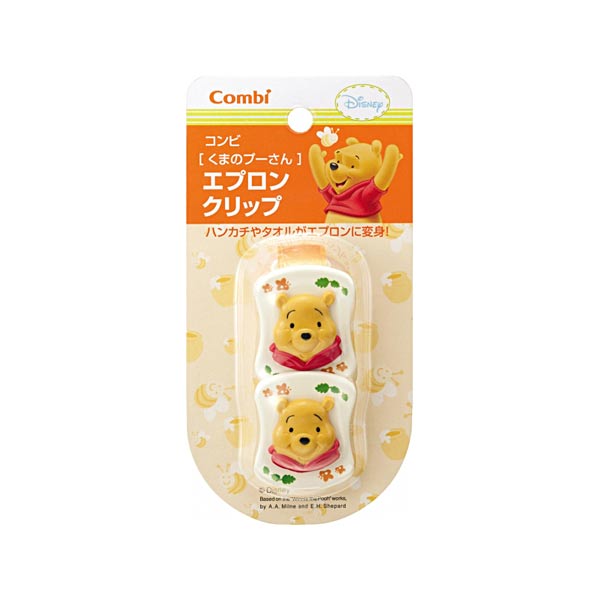 コンビ くまのプーさん　エプロンクリップ
