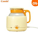 【4月20日は最大100%ポイントバック※要エントリー】コンビ 調乳じょーず Q オレンジ(OR)【送料無料 沖縄・一部地域を除く】