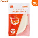 【4月20日は最大100%ポイントバック※要エントリー】コンビ 洗えるランチトレイ ホワイト(WH)【送料無料 沖縄・一部地域を除く】