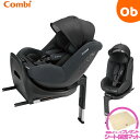 コンビ　ムーブフィット　チャイルドシート コンビ クルムーヴ R129 エッグショック CA ブラック（BK） R129適合 回転コンパクトチャイルドシート ISOFIX対応モデル【4年保証対象品】【送料無料　沖縄・一部地域を除く】