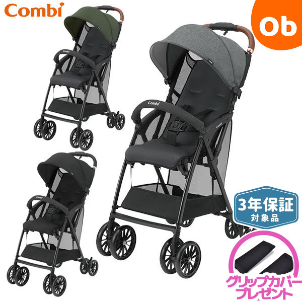 【グリップカバープレゼント】コンビ アクビィプラス AN Acbee plus 背面式軽量B型ベビーカー 7カ月から【3年保証対…