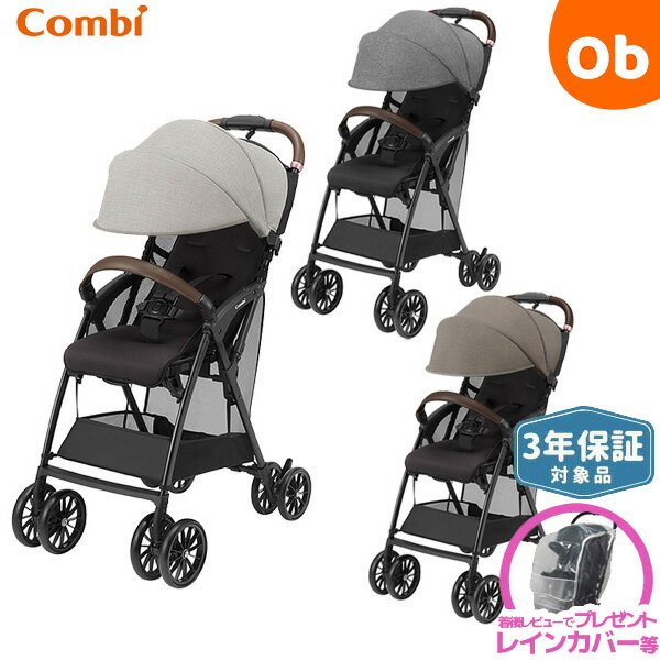 楽天ORANGE-BABYコンビ Acbee plus AO アクビィプラス 背面式軽量B型ベビーカー【3年保証対象品】【送料無料　沖縄・一部地域を除く】