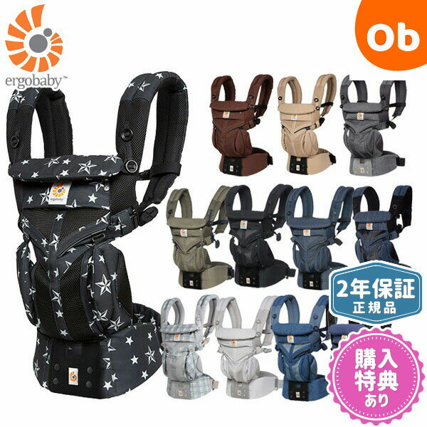 エルゴベビーキャリア オムニ360 クールエア　 ERGO baby OMNI COOL AIR【送料無料 沖縄・一部地域を除く】【あす楽対応】のサムネイル