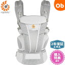 エルゴベビー オムニブリーズ パールグレー ERGO baby OMNI Breeze 抱っこ紐 抱っこひも だっこひも ベビーキャリア【送料無料 沖縄 一部地域を除く】