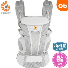 エルゴベビー オムニブリーズ パールグレー ERGO baby OMNI Breeze 抱っこ紐 抱っこひも だっこひも ベビーキャリア【送料無料 沖縄・一部地域を除く】