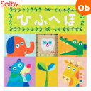 【5月25日24H限定 さらにエントリーでポイント12倍+最大100%ポイントバック ※要エントリー】Solby 絵本型乳歯ケース ひふへほ