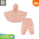パンチョ 100cm チェリー(ピンク) ディーバイダッドウェイ D BY DADWAY【送料無料 沖縄・一部地域を除く】