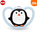 【11/4 20時~ エントリーでさらに最大P10倍】ヌーク おしゃぶりスペース(消毒ケース付き)6-18カ月用 ペンギン NUK