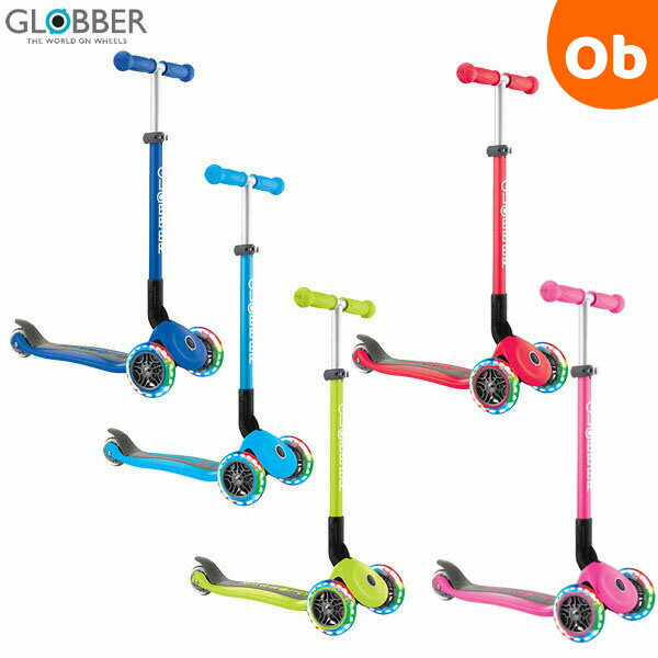 GLOBBER（グロッバー） プリモ/フォールダブル/ライト【ラッピング不可商品】【送料無料　沖縄・一部地域を除く】