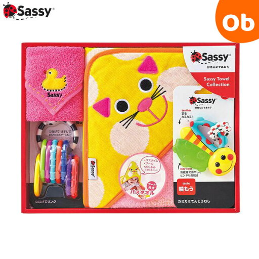 サッシー 出産祝いおくるみセット キャット 4点(フード付きバスタオル・ミニタオル・歯固め・リング)Sassy【送料無料 沖縄・一部地域を除く】 サッシー 出産祝いおくるみセット キャット 4点(フード付きバスタオル・ミニタオル・歯固め・リング)Sassy【送料無料 沖縄・一部地域を除く】