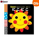 サッシー 知育玩具 サッシー Sassyのあかちゃんえほんぽけっと にこにこ ポケット版 絵本