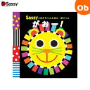 サッシー 知育玩具 サッシー Sassyのあかちゃんえほんぽけっと がおー! ポケット版 絵本