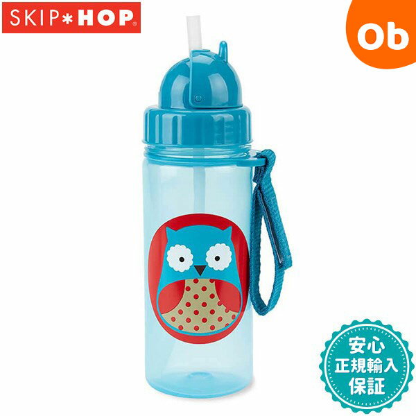 SKIPHOP（スキップホップ） ストローボトル/390ml オウルのOTiS(オーティス)