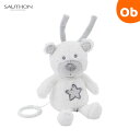 SAUTHON ソトン ミュージカル・トイ セレスト ダッドウェイ【0歳から 赤ちゃん用おもちゃ オルゴールトイ ベビーギフト 出産祝い】【送料無料 沖縄・一部...
