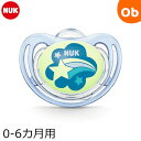 ヌーク おしゃぶりフリースタイルナイト(消毒ケース付き)/0-6カ月用 ながれぼし青 NUK