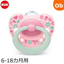 ヌーク おしゃぶりシグニチャー(消毒ケース付き)/6-18カ月用 お花 NUK