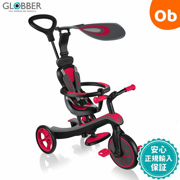 グロッバー エクスプローラー トライク 4in1 レッド GLOBBER 【三輪車 3輪車 キックバイク ベビーカー 押手棒 押し手…