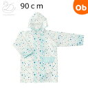 レインコート 90cm シーグラス/ホワイト ディーバイダッドウェイ D BY DADWAY【送料無料 沖縄・一部地域を除く】